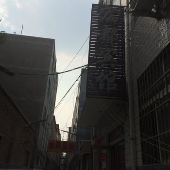 中牟宏都宾馆