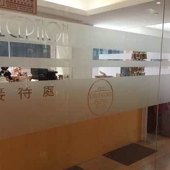 香港乐仕酒店酒店提供图片