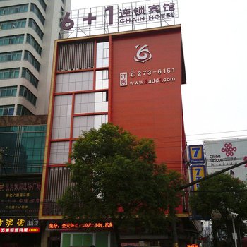 怀化6加1连锁宾馆(火车站店)酒店提供图片