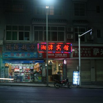 凤凰湘潭宾馆酒店提供图片