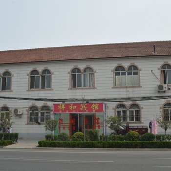 青岛祥和宾馆