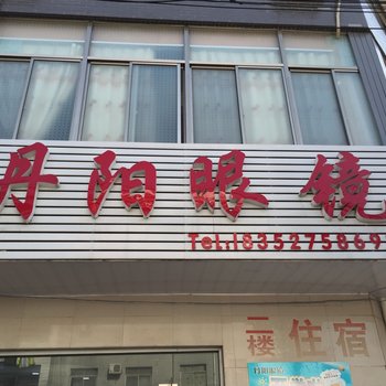 仪征清雅宾馆酒店提供图片