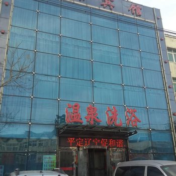 锦州义县鸿源洗浴宾馆酒店提供图片