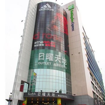 台中公园智选假日饭店酒店提供图片