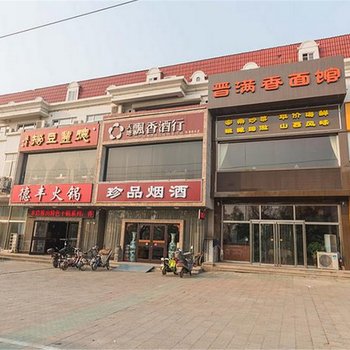 北戴河海风公寓酒店提供图片