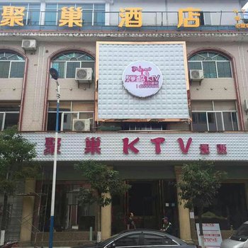 临沧王座商务会所酒店提供图片