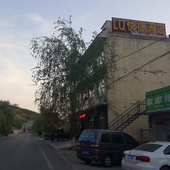 临县LQ快捷酒店酒店提供图片