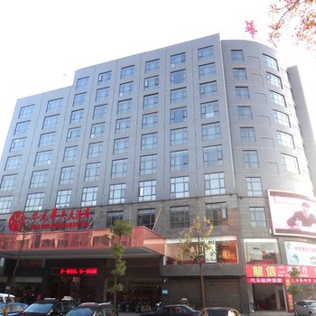 湘乡华龙华天大酒店酒店提供图片