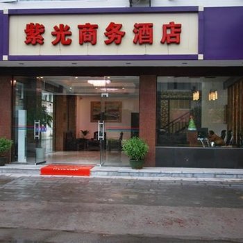 阳朔紫光商务酒店酒店提供图片