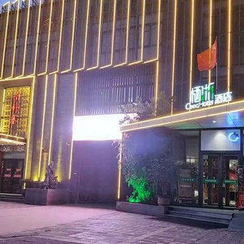 淅川栖淅酒店