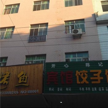 开心宾馆(西安东三爻店)