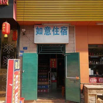 如意住宿(东莞长顺店)