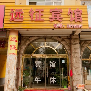 滨州远征商务宾馆酒店提供图片