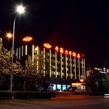 合肥塞纳河畔井岗六号酒店