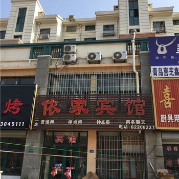 依家宾馆(澳门路店)酒店提供图片