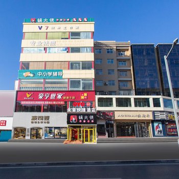 晋城永晋快捷酒店