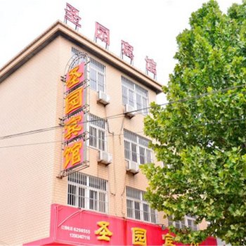 莱芜圣园宾馆酒店提供图片