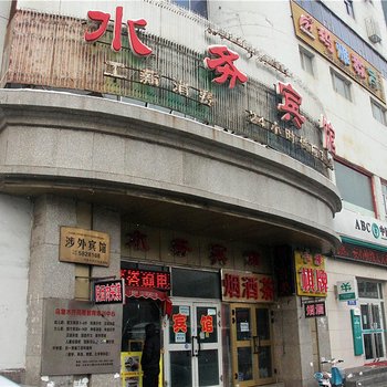 乌鲁木齐水务宾馆酒店提供图片
