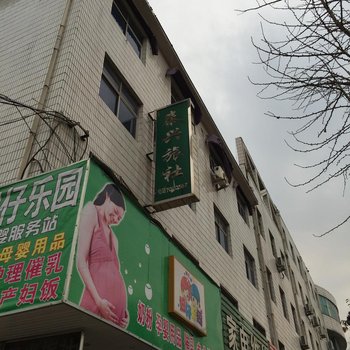 泗县泰兴旅社酒店提供图片