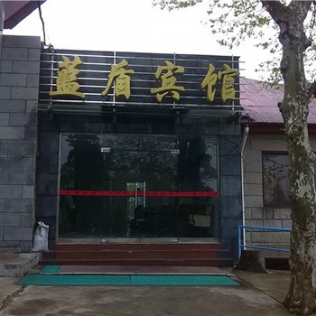 庐山蓝盾宾馆酒店提供图片