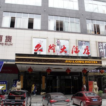 安化久隆大酒店酒店提供图片