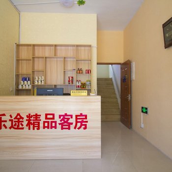 青州乐途宾馆酒店提供图片