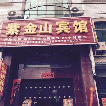 伊川紫金山宾馆酒店提供图片