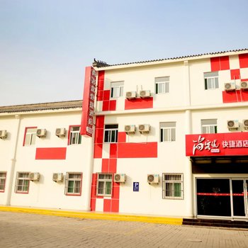 尚客优章丘唐人中心百脉泉东门店酒店提供图片