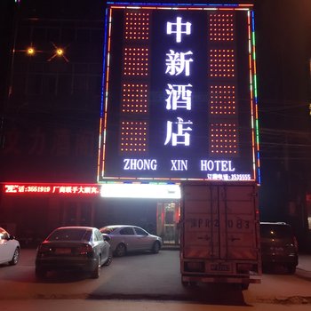 周口中新酒店酒店提供图片