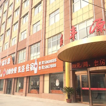 新乡获嘉瑞丰源温泉假日酒店酒店提供图片