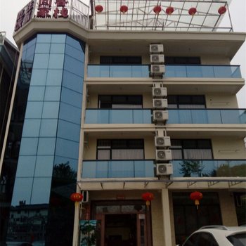 千岛湖回家客栈酒店提供图片