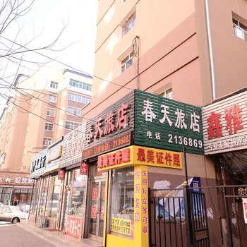 鸡西春天旅店酒店提供图片