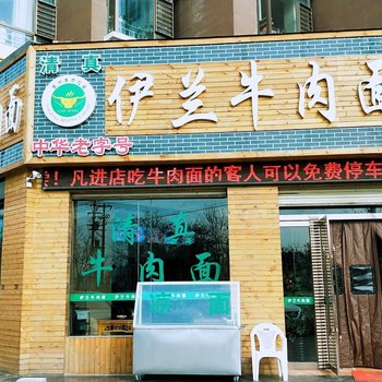 天水兰州北欧风公寓(分店)酒店提供图片