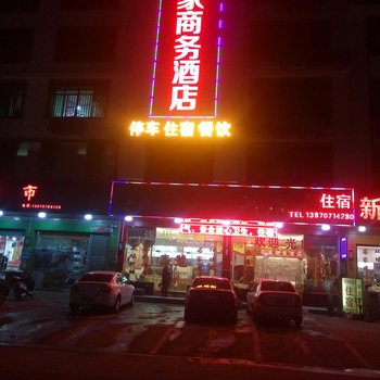 龙南客家商务酒店酒店提供图片