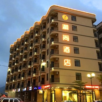 阳江闸坡潮尚酒店酒店提供图片