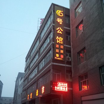 乌鲁木齐6号公馆