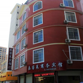 百色乐客莱商务宾馆酒店提供图片