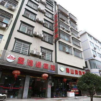 汨罗金浩源宾馆