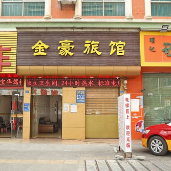 深圳旺安旅馆