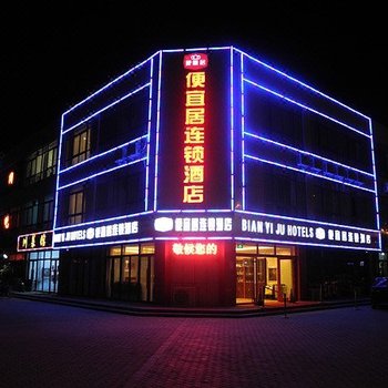 便宜居连锁酒店(利津店)