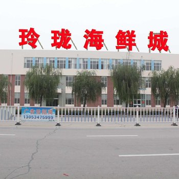 武城玲珑宾馆