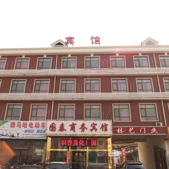 如家华驿酒店(三河李旗庄店)