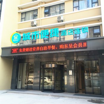 城市便捷酒店(武汉华师大虎泉地铁站店)