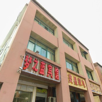 南京梦之蓝宾馆