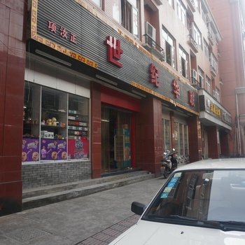 杭州唛尚主题酒店