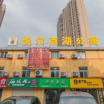 武汉悦尔南湖公寓