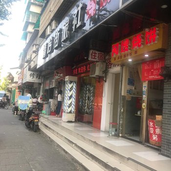 杭州清吟街旅社