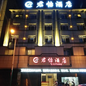 万源市君怡酒店酒店提供图片