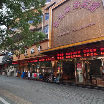 宁波金元商务宾馆