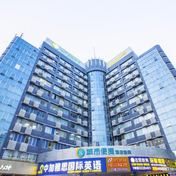 城市便捷酒店(南宁西大店)